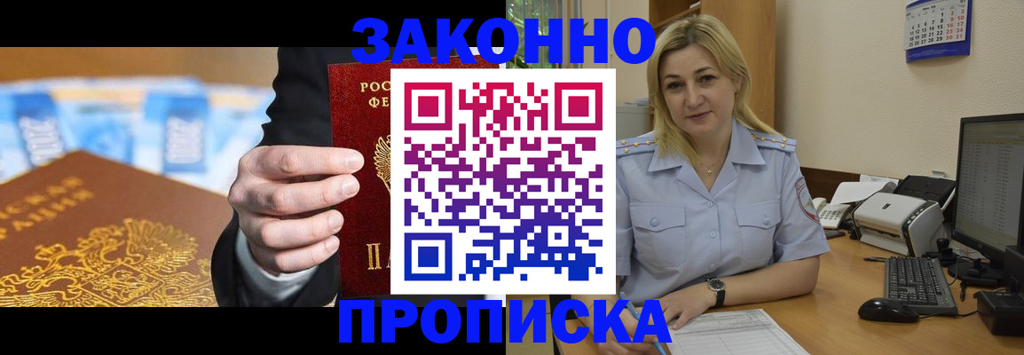 временная регистрация адрес в Северодвинске