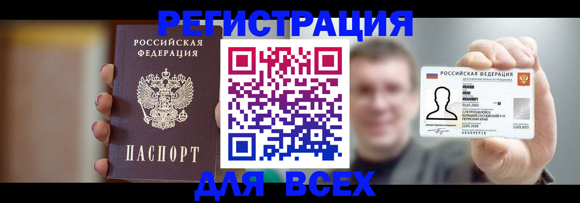прописка паспорт в Северодвинске